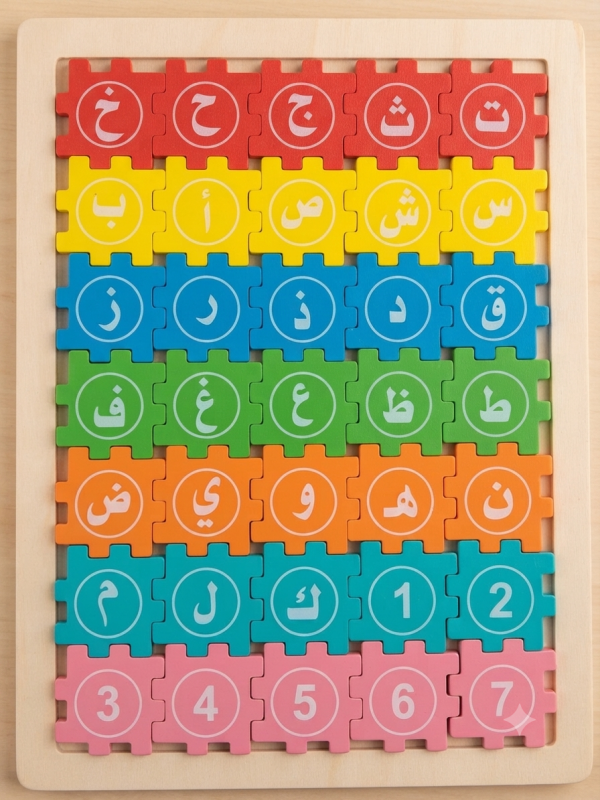 Arabic Wooden Letters